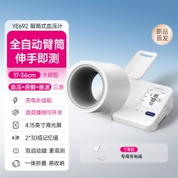 鱼跃 臂筒式血压计房颤血压测量仪高精准家用正品医用充电测压仪器