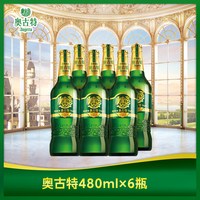 中秋送好礼:Augerta 经典 480ml*6瓶