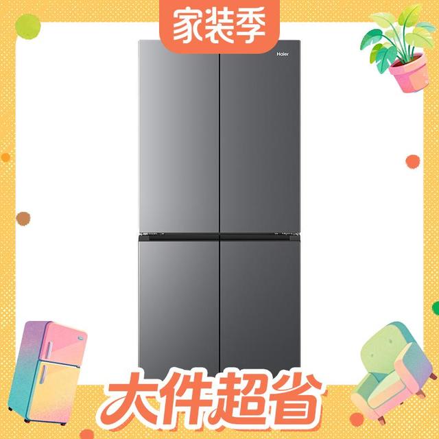 大件超省：海尔 山茶花2.0系列 BCD-501WGHTDC4FSU1 风冷十字门冰箱 501L 丝缎灰