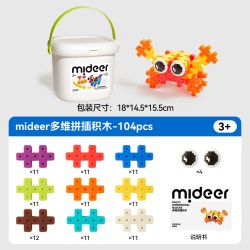 弥鹿 多维拼插积木 104pcs