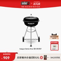 Weber Kettle 烧烤炉 1221008