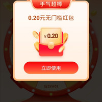 京东大转盘自营旗舰，领红包京豆实测0.2