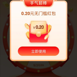 京东大转盘自营旗舰，领红包京豆实测0.2
