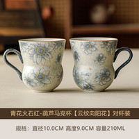 青花火石红葫芦陶瓷杯