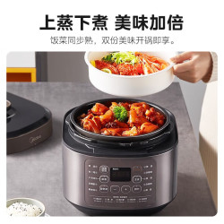 美的 电压力锅 2-3-4-5人 70kPa上蒸下煮- 5L
