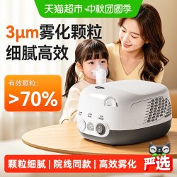 可孚 雾化机家用儿童专用成人医用轻音低噪压缩空气式雾化器喷雾