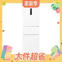 国家补贴:华凌 HR-282WTP 风冷三门冰箱 271L 白色