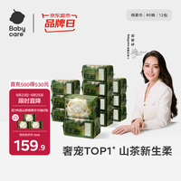 babycare 山茶新生柔绵柔巾超厚100%可降解