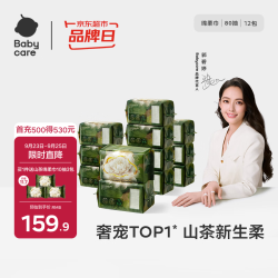 babycare 山茶新生柔绵柔巾超厚100%可降解