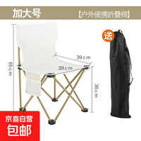 户外装备高品质车载便携亲子户外折叠椅用于露营钓鱼写生 白色加大号39