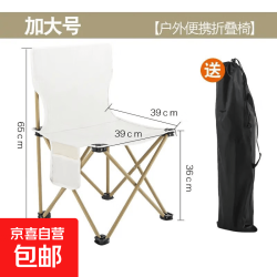 户外装备高品质车载便携亲子户外折叠椅用于露营钓鱼写生 白色加大号39
