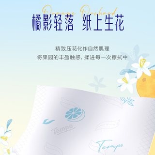 Tempo得宝 4层加厚 软抽纸 90抽*24包