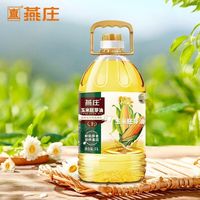 燕庄 玉米胚芽油5L非转基因家用油压榨食用油家用烘焙家庭炒菜
