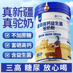阳夫人 高钙益生菌驼奶粉 800g/罐