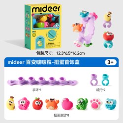 弥鹿 百变啵啵粒-扭蛋首饰盒 （含手环+戒指）
