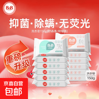 保宁 保.宁洗衣皂