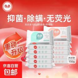 保宁 保.宁洗衣皂