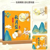 秋月梨 4.5斤 礼盒装