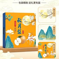 秋月梨 4.5斤 礼盒装