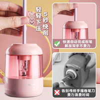 移动专享、移动端：得力 削笔刀儿童小学生电动转笔卷笔刀男女削笔器省力充电款专属 草莓粉送四件礼