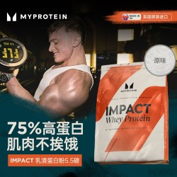 MYPROTEIN 5.5磅熊猫乳清蛋白粉健身增肌运动塑形高蛋白英国进口
