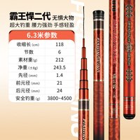 钓鱼王 霸王焊 台钓竿