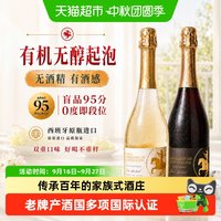 88VIP：菲特瓦 西班牙原瓶进口无醇起泡酒礼盒送礼绵密气泡花果香气清爽