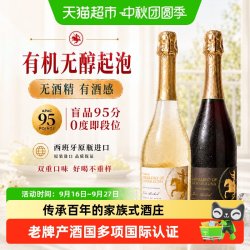 菲特瓦 西班牙原瓶进口无醇起泡酒礼盒送礼绵密气泡花果香气清爽