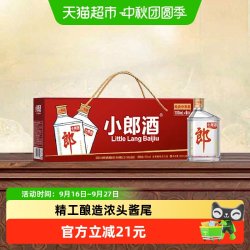 郎酒 小郎酒 45度兼香型白酒 100ml