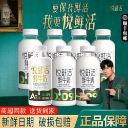 悦鲜活 鲜牛奶450ml*6瓶+A2-450ml*1瓶组合装低温牛奶学生家庭营养