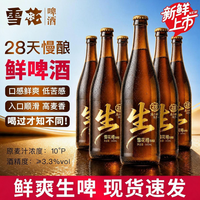 雪花 啤酒整箱640ml瓶装 鲜啤酒 正品雪花樽生啤酒 雪花啤酒官方旗舰店 雪花樽生啤酒640ml*6瓶