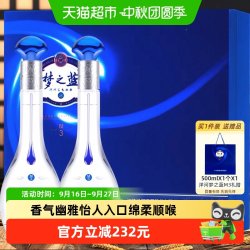 洋河 梦之蓝 M3 52%vol 浓香型白酒