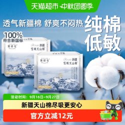 她研社 敏感肌极薄 卫生巾
