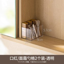 懒角落 镜柜收纳盒抽屉化妆品面膜口红置物架桌面卫生间浴室洗漱台
