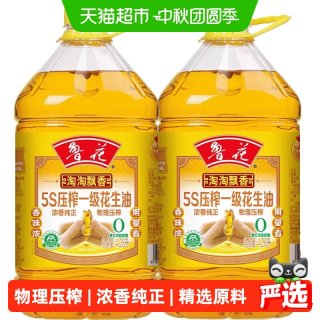 移动端：鲁花 5S压榨一级花生油4.28L*2两桶 食用油粮油花生油