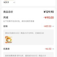 订单截图缩略图