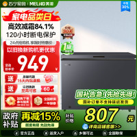 美菱 BC/BD-301DT星空灰卧式冷柜