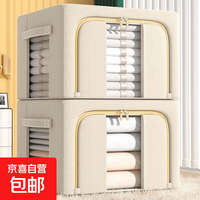 京喜自营-专用品牌 收纳箱家用衣服被子整理箱子大容量衣柜折叠框袋搬家打包被子储物 66L