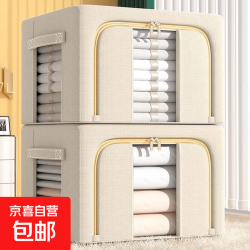京喜自营-专用品牌 收纳箱家用衣服被子整理箱子大容量衣柜折叠框袋搬家打包被子储物 66L