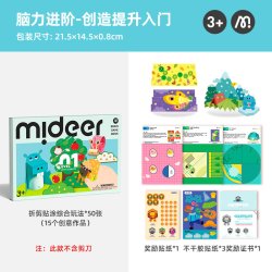 弥鹿 剪纸书儿童手工  1阶折剪贴涂综合（建议3岁+）