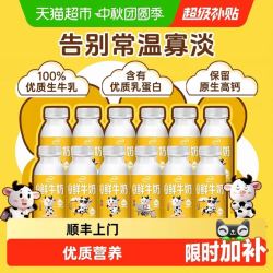 伊利 冷藏营养儿童早餐搭档饮品小黄瓶 235ml*12瓶