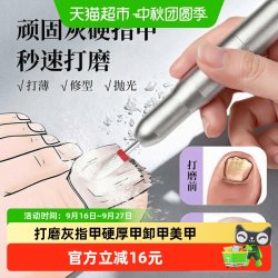 华纳 灰指甲打磨器电动磨甲器灰指甲专用修甲刀美甲打磨机专用老人厚甲