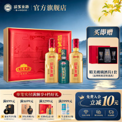 迎驾贡酒 白酒 浓香型 迎驾贡酒 贡6   中秋礼品送长辈 50度 500mL 2瓶 +125ml洞9