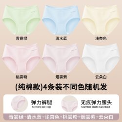 芬腾 中腰纯棉内裤女2026新款舒适透气不勒高弹全棉裆不夹臀三角裤