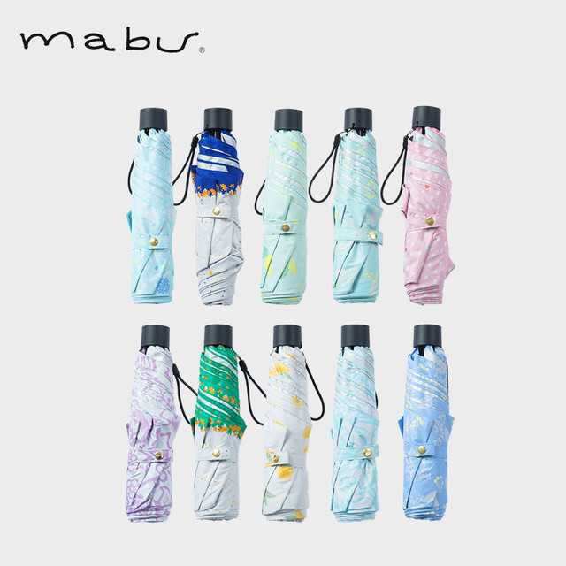 MaBu 日本进口品牌Mabu防晒伞太阳伞