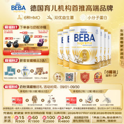 雀巢 Nestle）德国BEBA至尊版6种HMO益生菌婴幼儿奶粉3段12个月+830g*6罐箱装