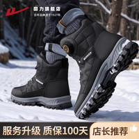 移动端：回力 雪地靴男鞋冬季加厚高帮男士鞋子保暖东北大棉鞋防寒靴子