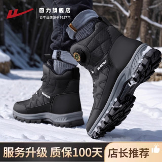 移动端：回力 雪地靴男鞋冬季加厚高帮男士鞋子保暖东北大棉鞋防寒靴子