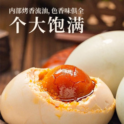 启鲜岛 咸鸭蛋 75g*20枚