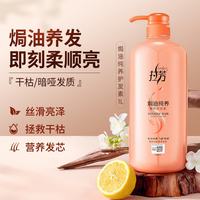 拉芳 焗油修护发素1L（纯养护/长效保湿/修护干枯发丝）